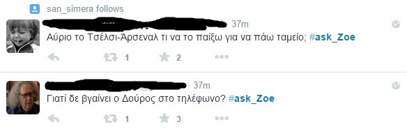 Επικό τρολάρισμα του twitter στο ask_Zoe - Πόσους άντρες έχεις δείρει; [photos] - Φωτογραφία 3