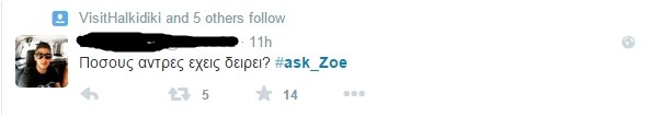 Επικό τρολάρισμα του twitter στο ask_Zoe - Πόσους άντρες έχεις δείρει; [photos] - Φωτογραφία 4