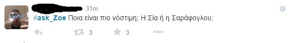 Επικό τρολάρισμα του twitter στο ask_Zoe - Πόσους άντρες έχεις δείρει; [photos] - Φωτογραφία 9