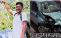 ΤΡΑΓΙΚΟ-ΠΑΦΟΣ: Γραφείο ενοικιάσεων του είπε να αλλάξει αυτοκίνητο με 4τροχη και… πέθανε!