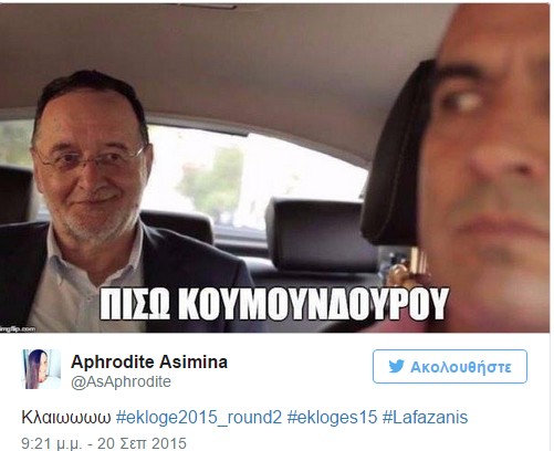 Σκληρό το twitter με Ζωή και Λαφαζάνη - Ατάκες που δύσκολα θα τις ξεχάσουν... - Φωτογραφία 3