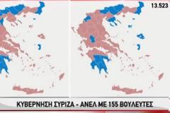 Εκλογές Σεπτεμβρίου και Ιανουαρίου - Δείτε τις διαφορές στον εκλογικό χάρτη