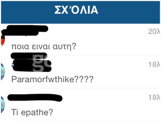 Φαίη, εσύ είσαι; Η… αγνώριστη Σκορδά και το κράξιμο στα social media για τις νέες πλαστικές [photos] - Φωτογραφία 4