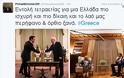 ΑΥΤΟ είναι το πρώτο tweet του Τσίπρα από το λογαριασμό του πρωθυπουργού [photo] - Φωτογραφία 2