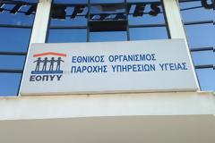 Τα «ταβάνια» των δαπανών για τους παρόχους του ΕΟΠΥΥ – Πίνακας