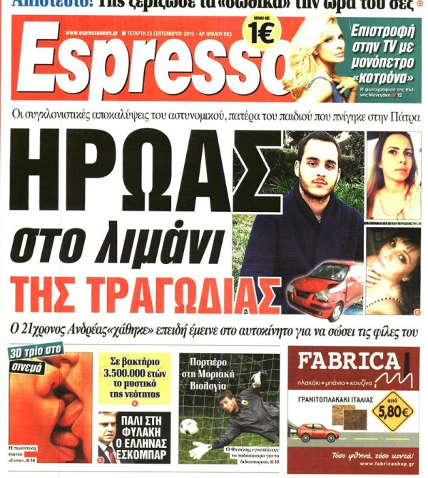 Σοκαριστικές αποκαλύψεις στην τραγωδία της Πάτρας [photos] - Φωτογραφία 2