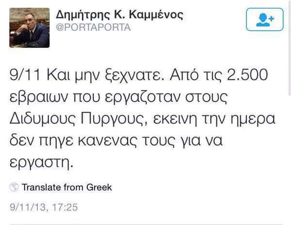 Σάλος στην κυβέρνηση για την υπουργοποίηση του Δημήτρη Καμμένου - Ποιοι ζητούν την αποπομπή του - Παρέμβαση Τσίπρα [photos] - Φωτογραφία 11