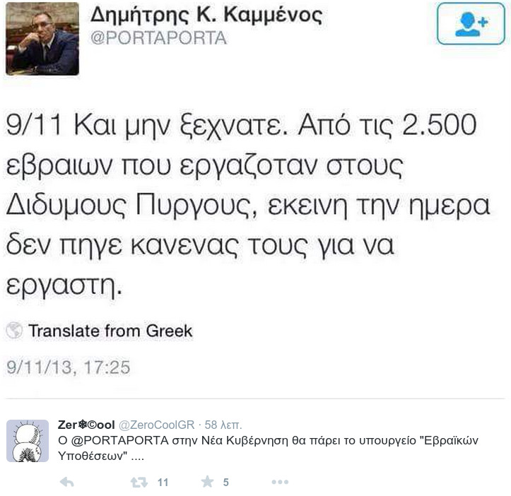 Σάλος στην κυβέρνηση για την υπουργοποίηση του Δημήτρη Καμμένου - Ποιοι ζητούν την αποπομπή του - Παρέμβαση Τσίπρα [photos] - Φωτογραφία 5