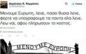 Σάλος στην κυβέρνηση για την υπουργοποίηση του Δημήτρη Καμμένου - Ποιοι ζητούν την αποπομπή του - Παρέμβαση Τσίπρα [photos] - Φωτογραφία 14