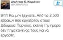 Σάλος στην κυβέρνηση για την υπουργοποίηση του Δημήτρη Καμμένου - Ποιοι ζητούν την αποπομπή του - Παρέμβαση Τσίπρα [photos] - Φωτογραφία 5