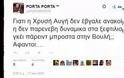 Παραιτήθηκε από την κυβέρνηση ο Δημήτρης Καμμένος μετά το σάλο για τα ρατσιστικά tweet - Φωτογραφία 2