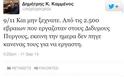 Παραιτήθηκε από την κυβέρνηση ο Δημήτρης Καμμένος μετά το σάλο για τα ρατσιστικά tweet - Φωτογραφία 4
