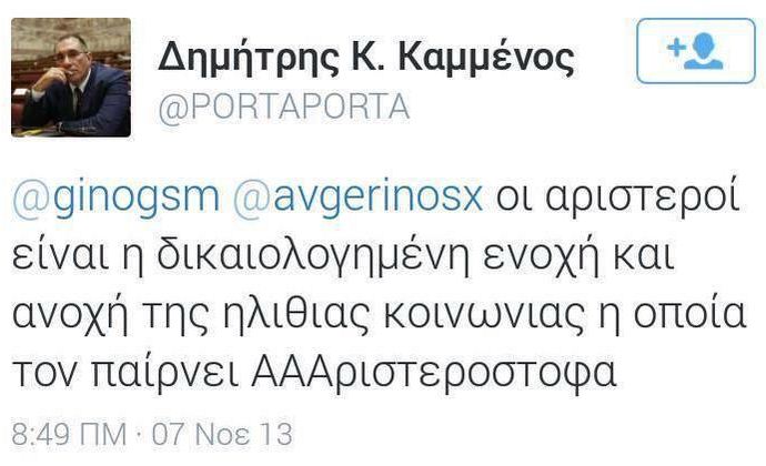 Αυτά είναι τα ρατσιστικά tweets που οδήγησαν στην παραίτηση του Δημήτρη Καμμένου [photos] - Φωτογραφία 6