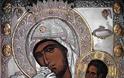 7119 - Στην Ιερά Μονή Ομπλού Πατρών εικόνα της Παναγίας Παραμυθίας του Βατοπαιδίου