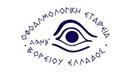 Eγκαίνια του νέου Συνεδριακού Χώρου –Βιβλιοθήκης της Οφθαλμολογικής Εταιρείας Βορείου Ελλάδος