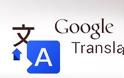 Η Google ζητά βοήθεια για τις μεταφράσεις από ...