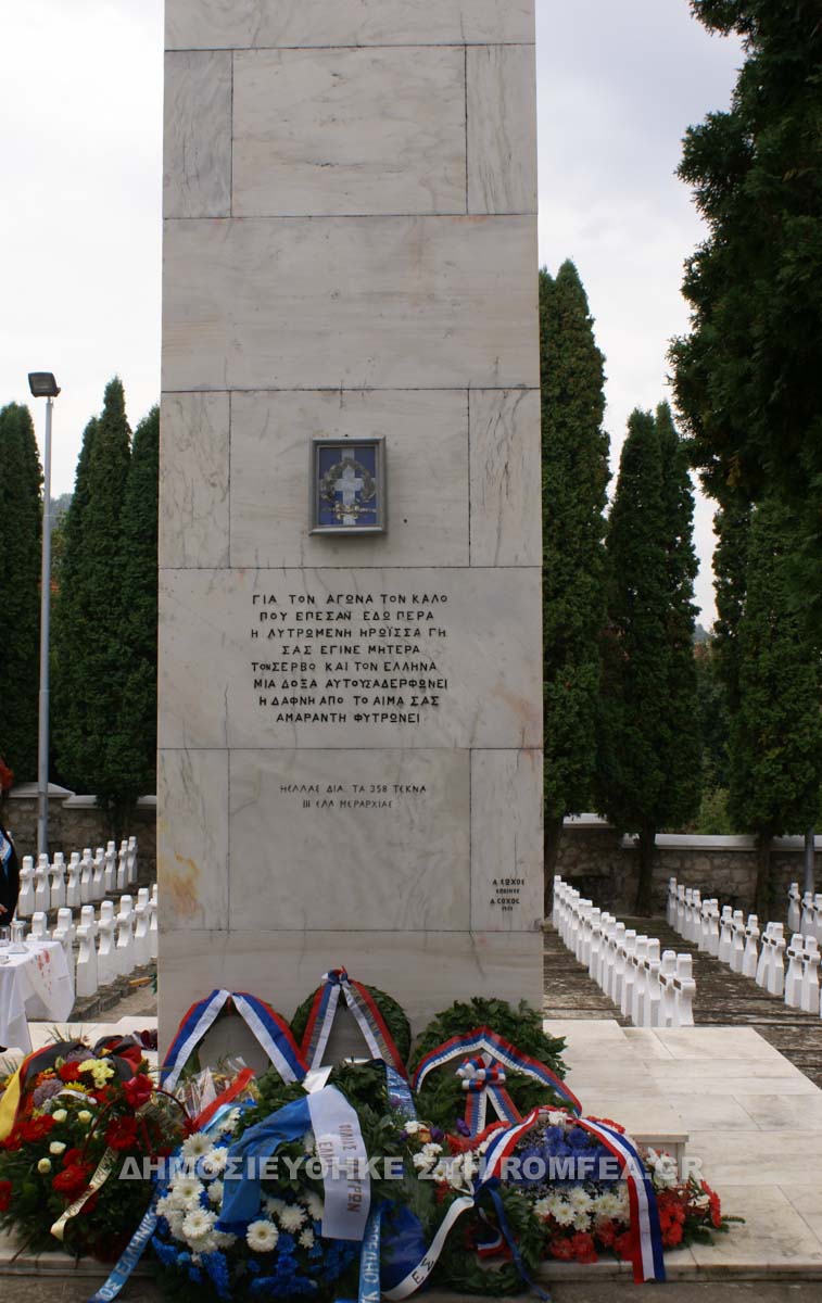 Ελληνικό στρατιωτικό κοιμητήριο του Πίροτ στην Σερβία - Φωτογραφία 3