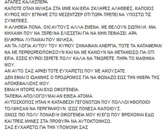 Σοκάρει η εξομολόγηση ηθοποιού του Μπρούσκο: Εδώ και τρεις μήνες είμαι στα πρόθυρα να αυτοκτονήσω - Φωτογραφία 2