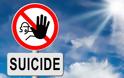 Lancet Psychiatry: Πρέπει να ληφθούν μέτρα για τα «στέκια αυτοκτονίας»