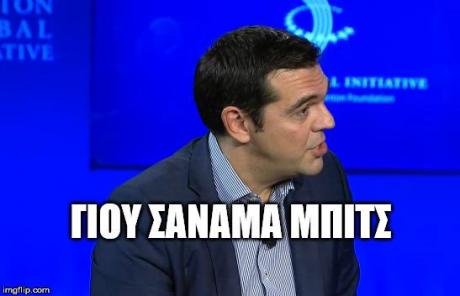 Το τρολάρισμα για την επίσκεψη Τσίπρα στη Νέα Υόρκη και τη συνάντηση με τον Κλίντον - Ο... Big και η Κάρι - Φωτογραφία 5