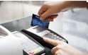 Μπόνους για χρήση πιστωτικών και χρεωστικών καρτών - Τέλος οι αποδείξεις
