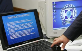 H Δίωξη Ηλεκτρονικού Εγκλήματος στο 2ο Γενικό Λύκειο Κω - Φωτογραφία 1