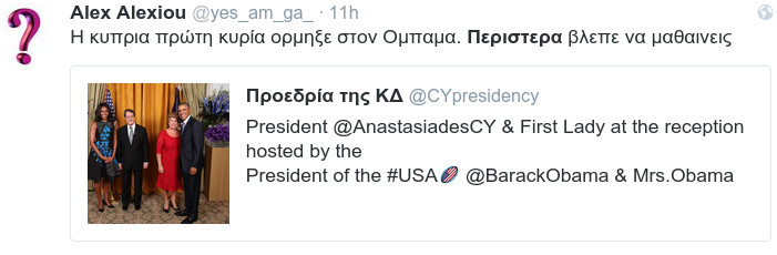 Η Κύπρια Πρώτη Κυρία έπεσε πάνω στον Ομπάμα -Ανετη, με το κατακόκκινο φουστάνι της - Φωτογραφία 3