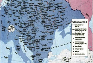 ΧΑΜΟΣ με βιβλίο της Γ' Λυκείου - Ο χάρτης που εξοργίζει κάθε Έλληνα [photos] - Φωτογραφία 1