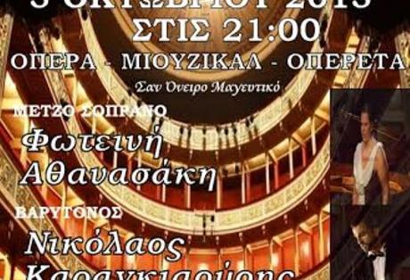 Πάτρα: Όπερα και οπερέτα στο Δημοτικό Θέατρο Απόλλων - Τιμές εισιτηρίων - Φωτογραφία 1