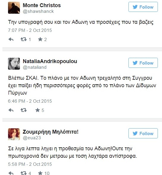 Το twitter γλέντησε το τρέξιμο του Άδωνι Γεωργιάδη [photo] - Φωτογραφία 2