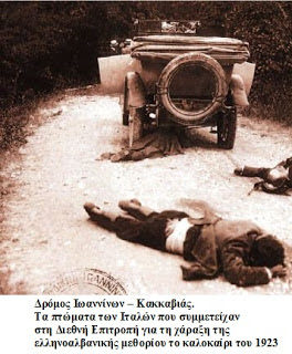 Όταν οι Ιταλοί κατέλαβαν την Κέρκυρα το 1923 - Φωτογραφία 2