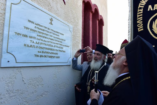 7171 - Τα θυρανοίξια του Ιερού Ναού του Οσίου Πορφυρίου του Καυσοκαλυβίτου από τον Οικουμενικό Πατριάρχη (φωτογραφίες) - Φωτογραφία 7