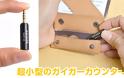 Οι Ιάπωνες δημιούργησαν ένα μετρητή Γκάιγκερ για το iPhone - Φωτογραφία 1