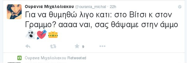 ΠΟΛΕΜΟΣ ΣΤΟ TWITTER: To tweet της Ουρανίας Μιχαλολιάκου που ξεσήκωσε θύελλα αντιδράσεων [photos] - Φωτογραφία 2
