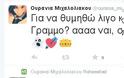 ΠΟΛΕΜΟΣ ΣΤΟ TWITTER: To tweet της Ουρανίας Μιχαλολιάκου που ξεσήκωσε θύελλα αντιδράσεων [photos] - Φωτογραφία 2