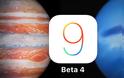 Η Apple κυκλοφόρησε την τεταρτη beta του ios 9.1
