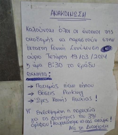 Φοιτήτριες στη Λάρισα τρέλαναν τον διαχειριστή - Δείτε τι του έκαναν... [photo] - Φωτογραφία 2