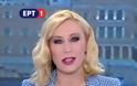 Κόκκαλο οι τηλεθεατές από αυτό που είπε η Αντριάνα Παρασκευοπούλου στον αέρα του δελτίου της ΕΡΤ [video]