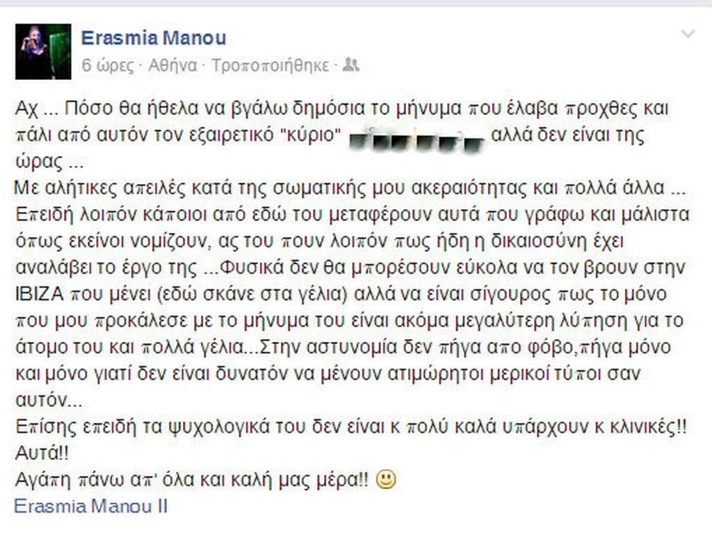 Στη Δικαιοσύνη μετά από απειλές η κόρη Ελληνίδας τραγουδίστριας! - Φωτογραφία 3