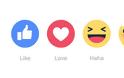 Το Facebook εγκαινιάζει νέο κουμπί Like με επτά απαντήσεις - Φωτογραφία 2