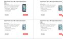 Αυτές είναι οι επίσημες τιμές του iPhone 6S στα Ελληνικά καταστήματα από αύριο - Φωτογραφία 3