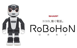 Sharp: Το 1ο έξυπνο ανθρωποειδές τηλέφωνο - ρομπότ που περπατά! - Φωτογραφία 1