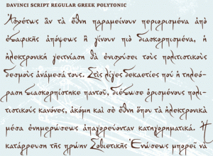 “Δείξε μου το γραφικό σου χαρακτήρα να σου πω ποιος είσαι” - Φωτογραφία 6