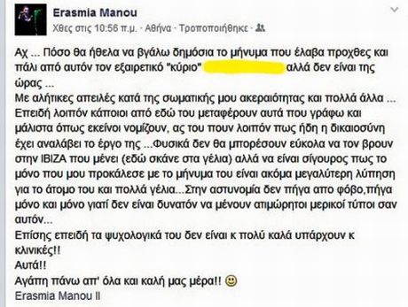 Ποιος απειλή τη ζωή της Ερασμίας Μάνου, κόρης της Σοφίας Βόσσου; [photo] - Φωτογραφία 2