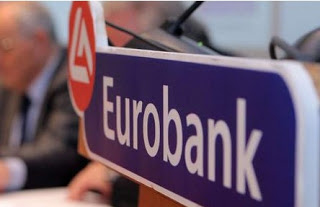 ΑΝΑΚΟΙΝΩΣΗ από την Eurobank ΤΩΡΑ - Φωτογραφία 1