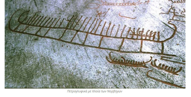 ΣΗΜΑΝΤΙΚΗ ΑΝΑΚΑΛΥΨΗ:  Αποδεικνύει ότι οι Κρητικοί ταξίδευαν στον Ατλαντικό πριν 4000 χρόνια... [photos] - Φωτογραφία 3