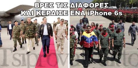 Τα social media κανιβαλίζουν την militaire εμφάνιση Τσίπρα- Καμμένου - Φωτογραφία 7