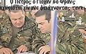 Τα social media κανιβαλίζουν την militaire εμφάνιση Τσίπρα- Καμμένου - Φωτογραφία 1