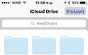 Πως να εμφανίσετε το iCloud στην οθόνη του iPhone - ipad - Φωτογραφία 3