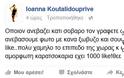 Ελληνίδα τραγουδίστρια ξεσπά: Όλη η αμόρφωτη καρατσοκαρία έχει 1000 likes! Θεέ μου πια - Φωτογραφία 2